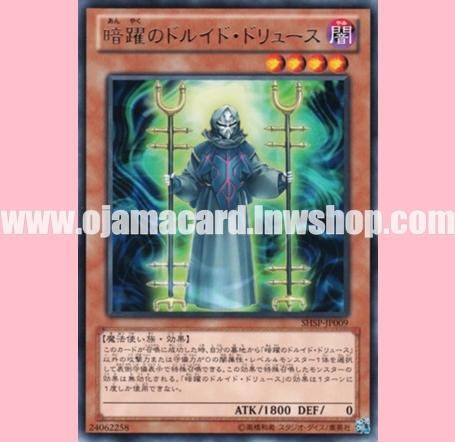 SHSP-JP009 : Drewes the Unseen Druid (Rare)
