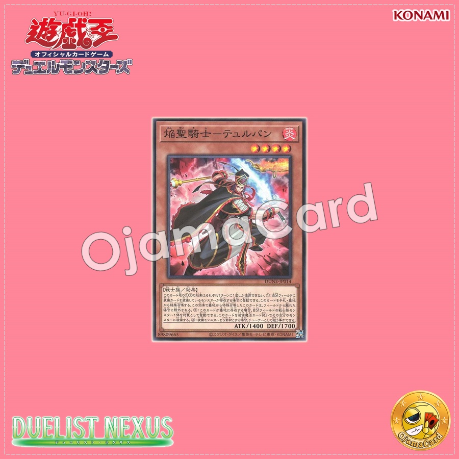 DUNE-JP014 : Infernoble Knight Turpin / Flame Holy Knight - Turpin (Common)