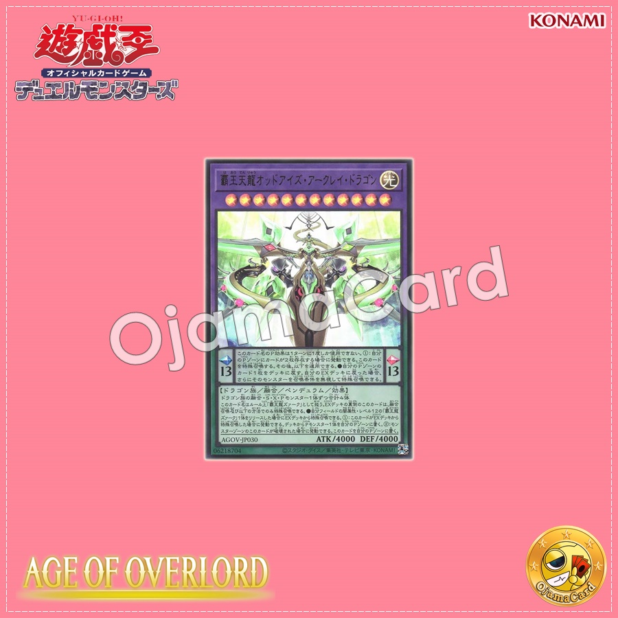 AGOV-JP030 : Odd-Eyes Arcray Dragon / Supreme King Celestial Dragon Odd-Eyes Arcray Dragon (Ultra Rare)