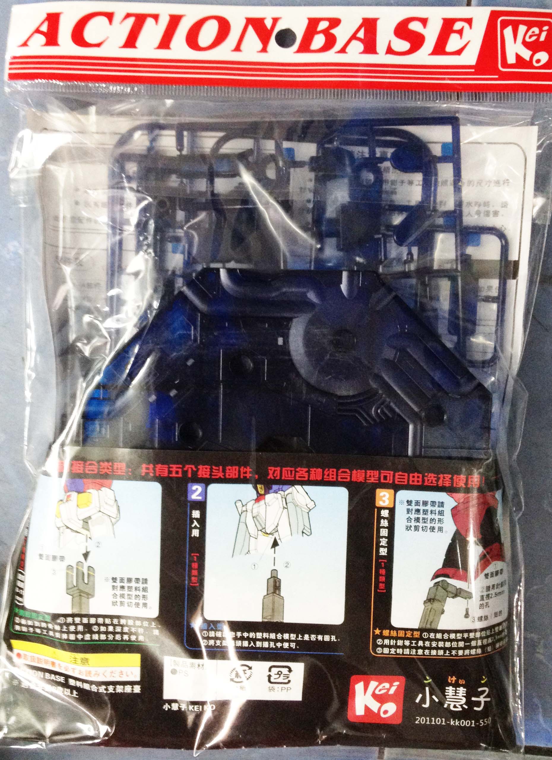 1/100 Action Base (Clear Blue) [KeiKo]
