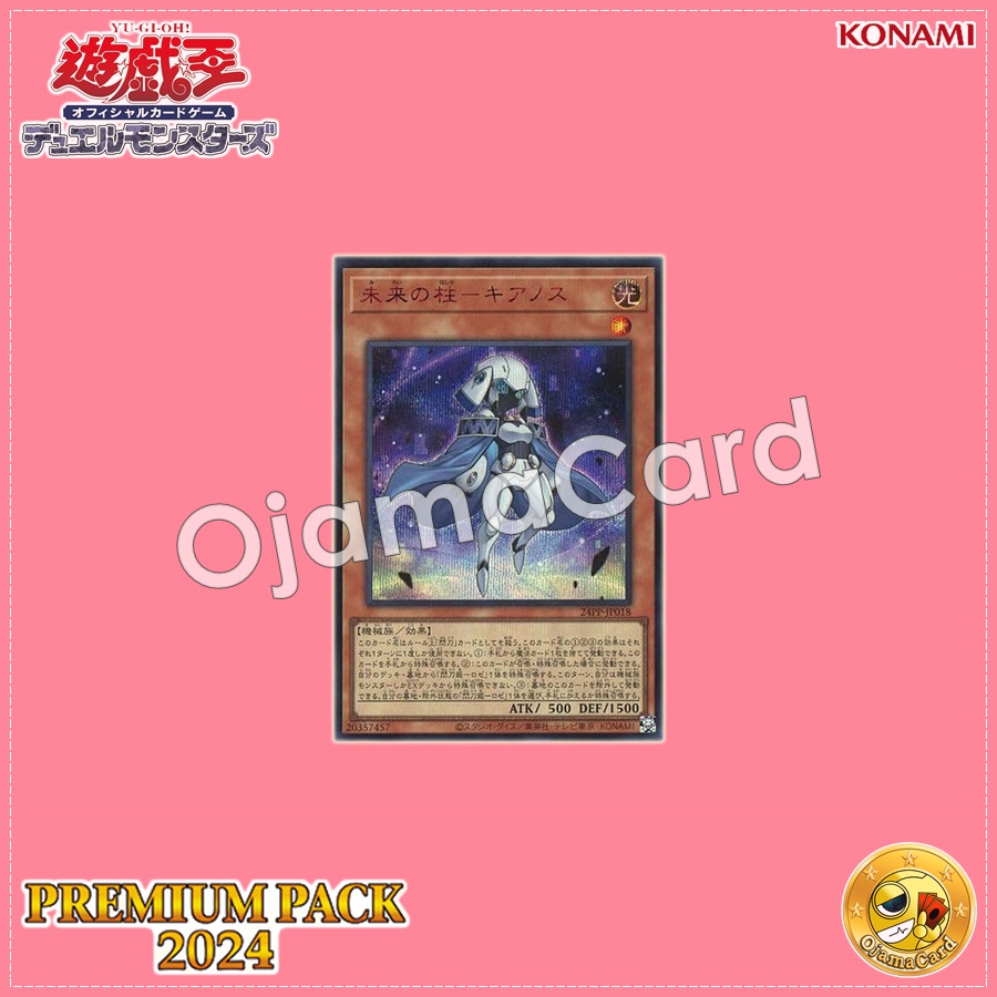 24PP-JP018 : Pillar of the Future - Cyanos (Secret Rare Special Red Version)