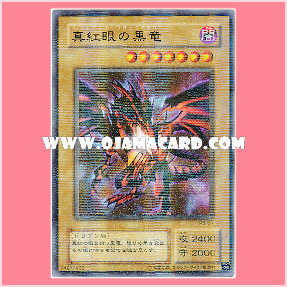 P5-01 : Red-Eyes Black Dragon / Deep Crimson-Eyes Black Dragon (Ultra Parallel Rare)