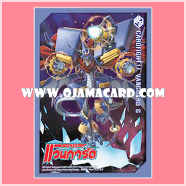 VG Sleeve Collection Mini Vol.27 - Chronodragon Nextage 55ct.