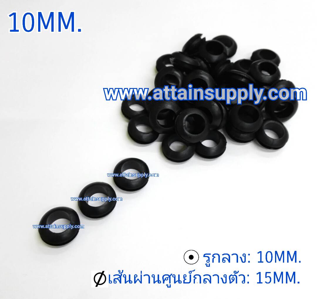 ยางกันบาด 10MM.
