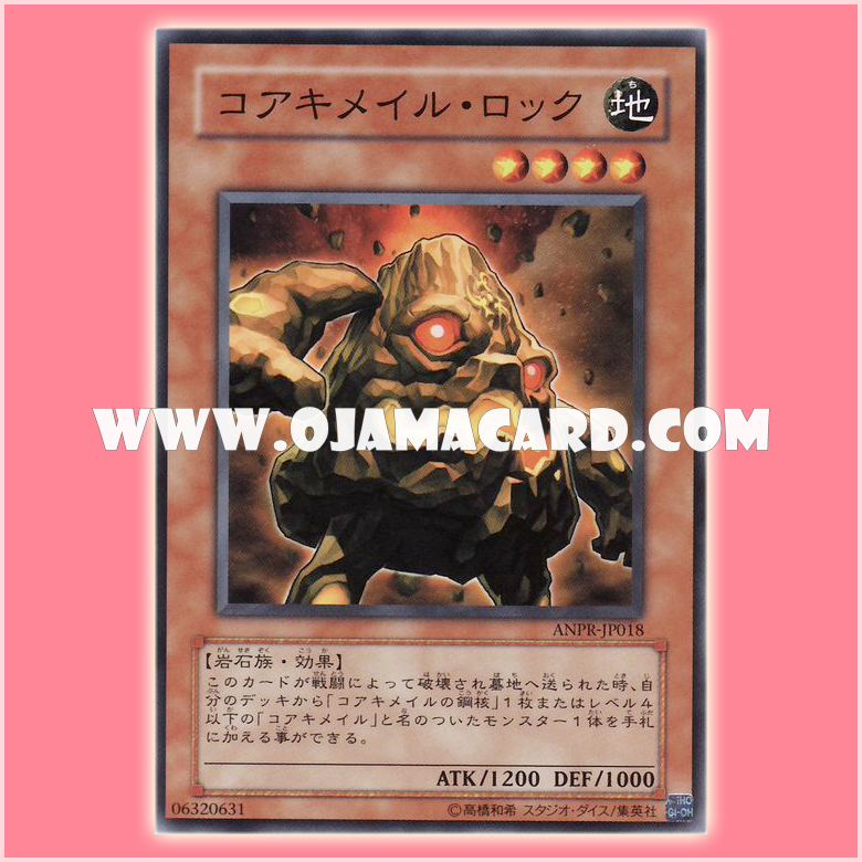 ANPR-JP018 : Koa'ki Meiru Boulder / Core Chimail Rock (Common)