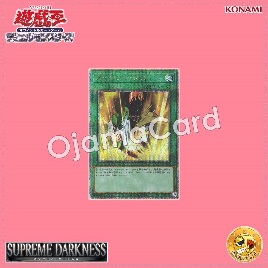 SUDA-JPS01 : Dark Fusion (Quarter Century Secret Rare)