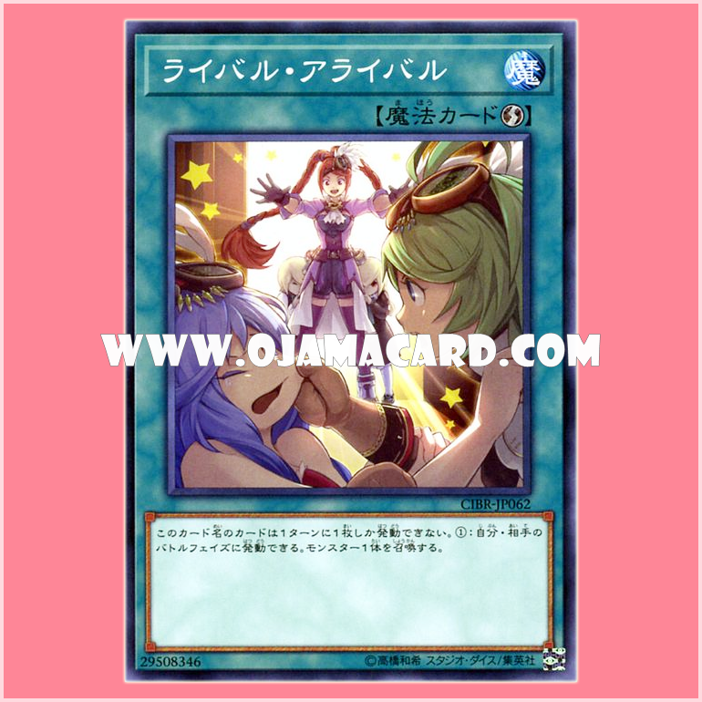 CIBR-JP062 : Rival Arrival (Common)