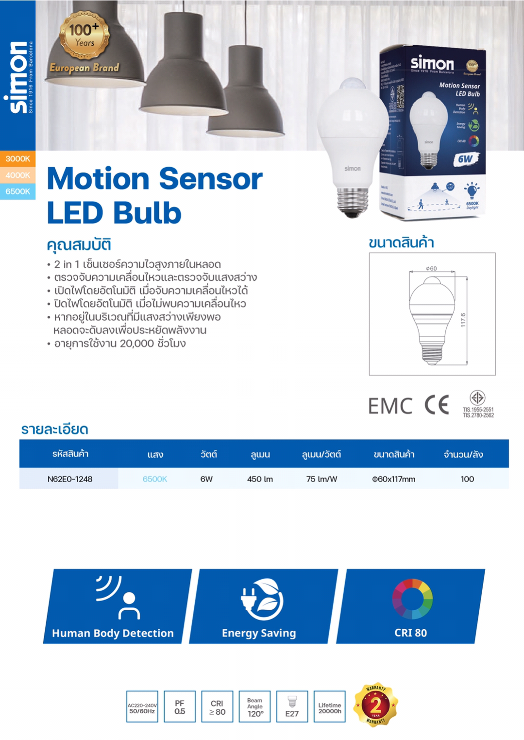 Motion Sensor LED Bulb 6W