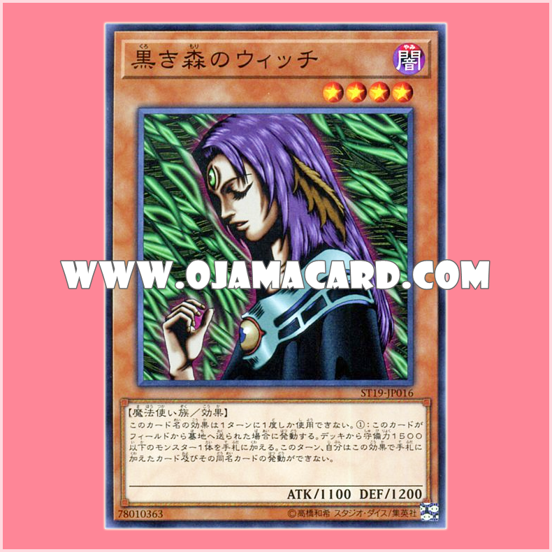 ST19-JP016 : Witch of the Black Forest (Common)