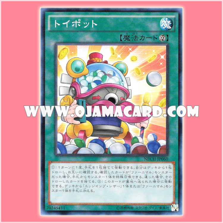 NECH-JP060 : Toy Pot (Common)