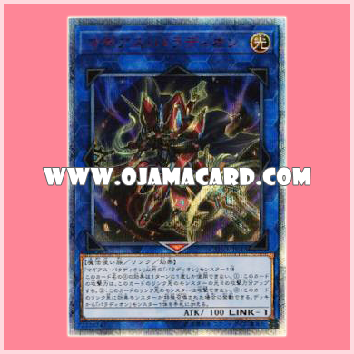 CYHO-JP042 : Magias Palladio (20th Secret Rare)