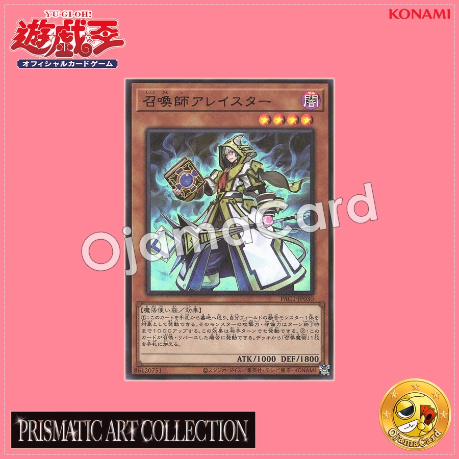 PAC1-JP030 : Aleister the Invoker (Ultra Rare)