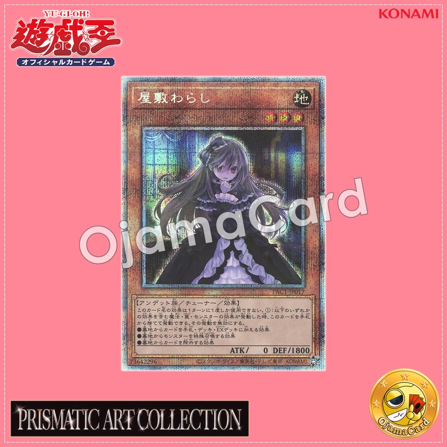 PAC1-JP017 : Ghost Belle & Haunted Mansion / Yashiki Warashi (Prismatic Secret Rare)