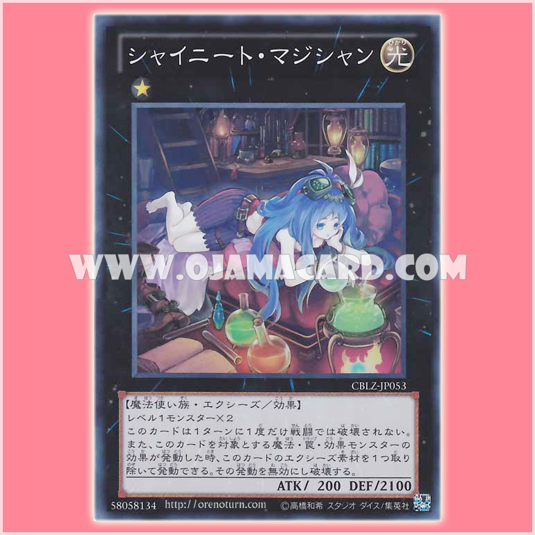 CBLZ-JP053 : Slacker Magician (Super Rare)