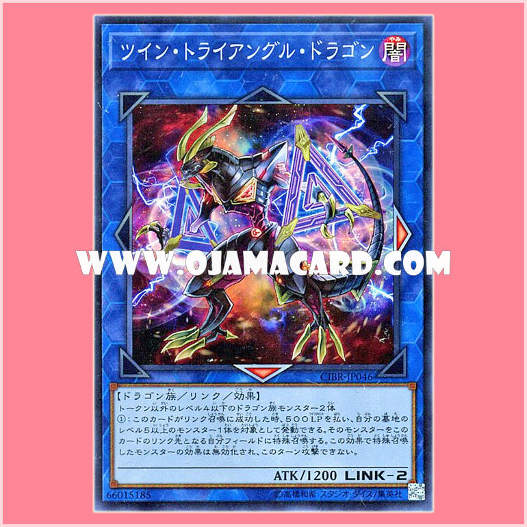 CIBR-JP046 : Twin Triangle Dragon (Super Rare)