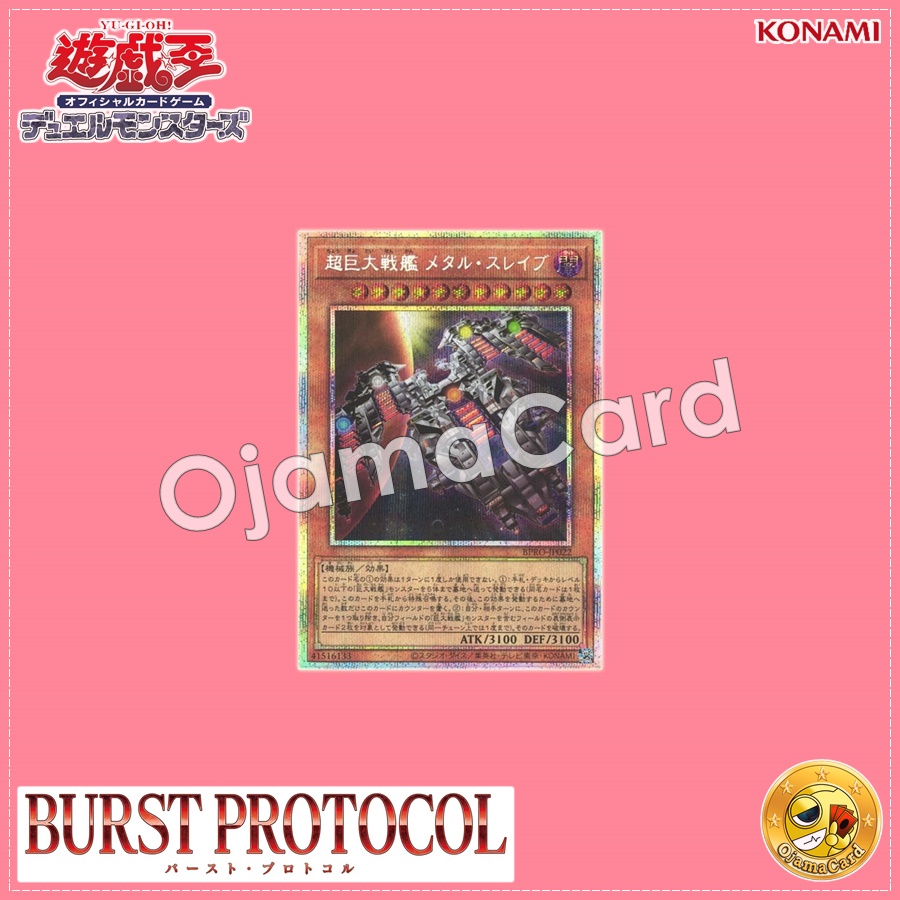 BPRO-JP022 : Super B.E.S. Metal Slave / Supercolossal Battleship Metal Slave (Prismatic Secret Rare)