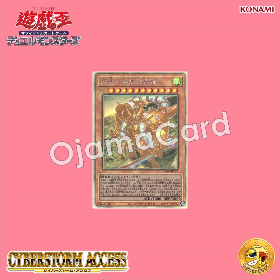 CYAC-JP024 : Sword Emperor - Tsumuhakutsunagi (Holographic Rare)