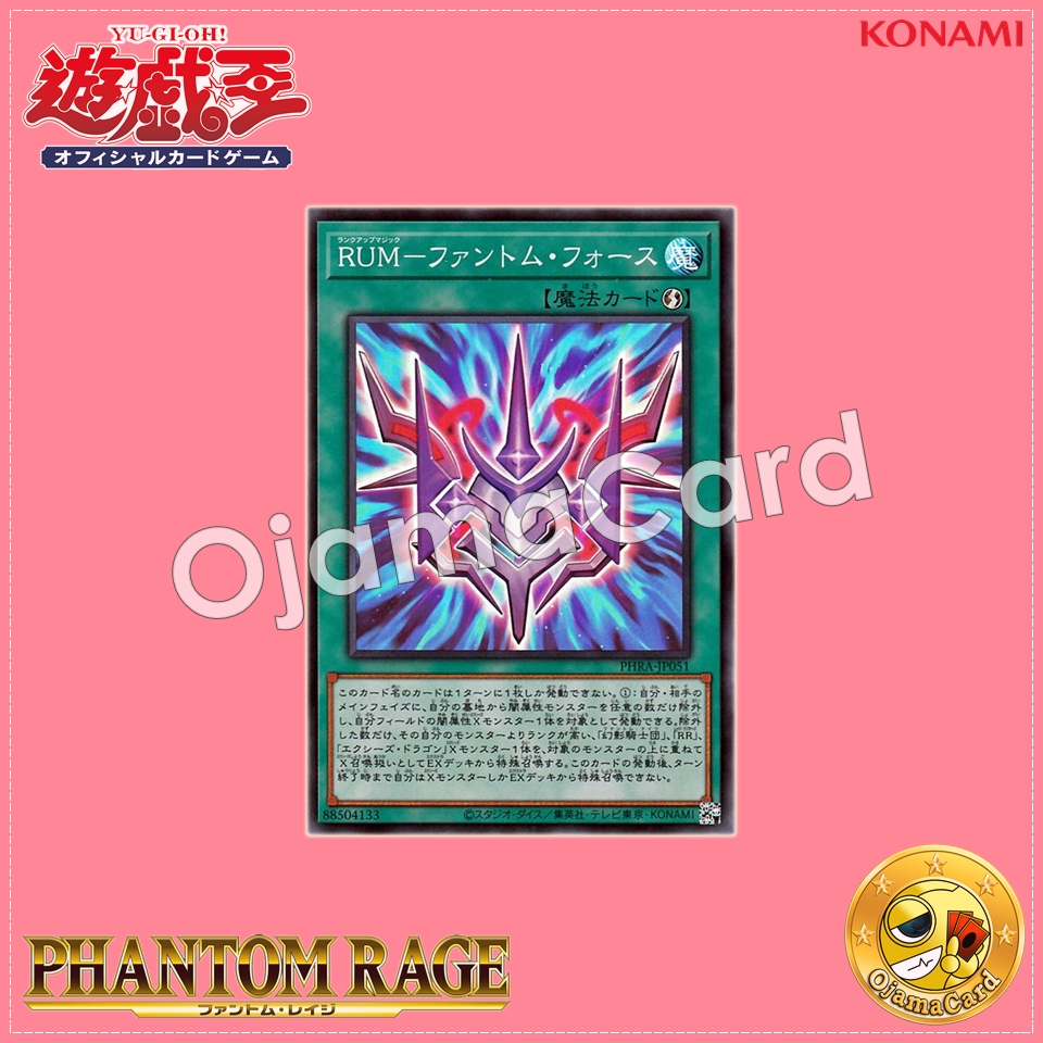 PHRA-JP051 : Phantom Knights' Rank-Up-Magic Force / Rank-Up-Magic - Phantom Force (Secret Rare)