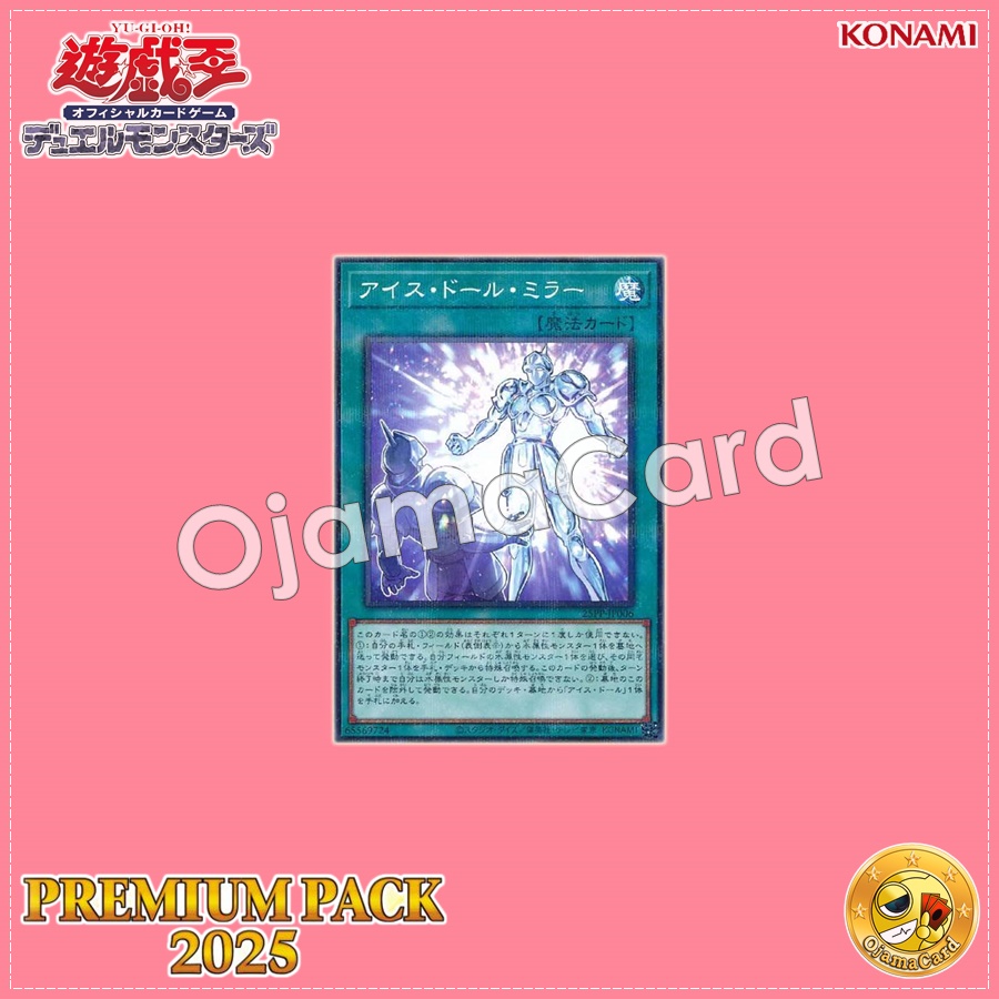 25PP-JP006 : Ice Doll Mirror (Normal Parallel Rare)