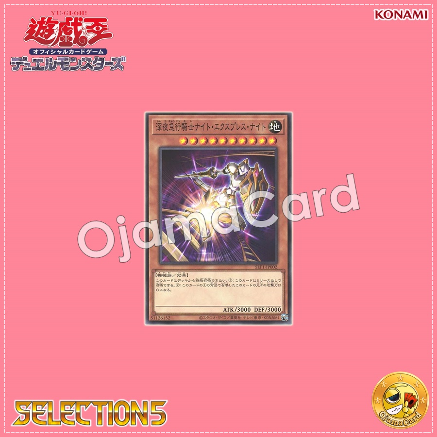 SLF1-JP002 : Night Express Knight / Midnight-Express Knight - Night Express Knight (Common) 99%