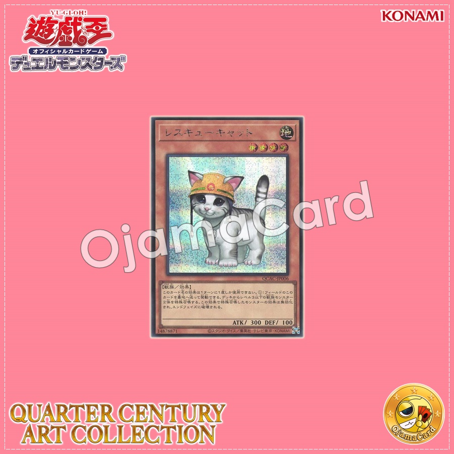 QCAC-JP006 : Rescue Cat (Secret Rare)