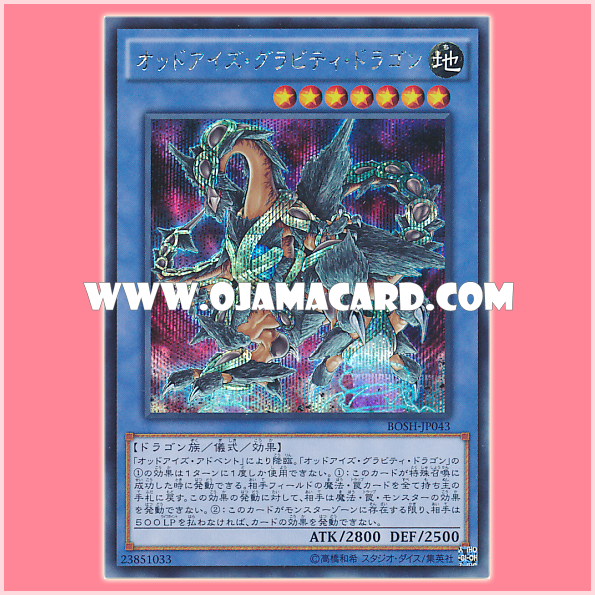 BOSH-JP043 : Odd-Eyes Gravity Dragon (Secret Rare)