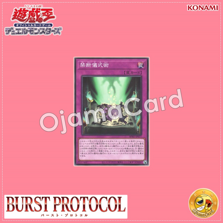 BPRO-JP077 : Forbidden Ritual Art (Common)