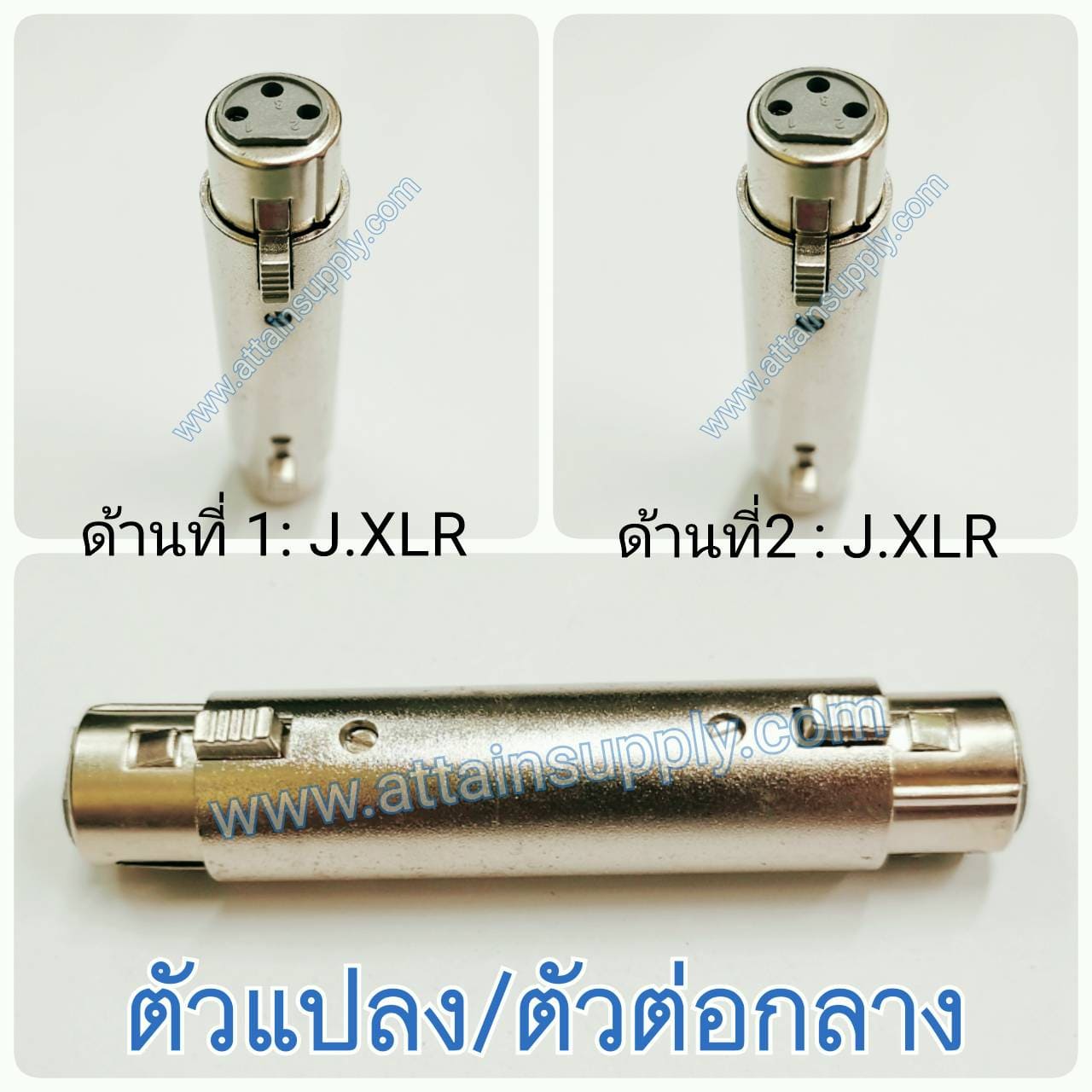 J.XLR-J.XLRรุ่นยาวตัวแปลง/ตัวต่อกลาง