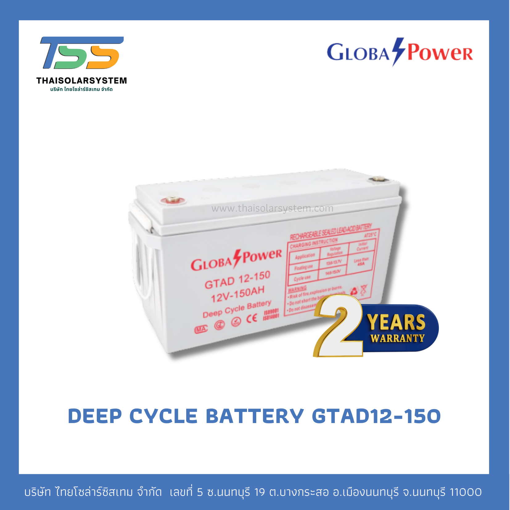 แบตเตอรี่ Deep Cycle 150Ah 12V GLOBAL POWER (ประกัน 2 ปี)
