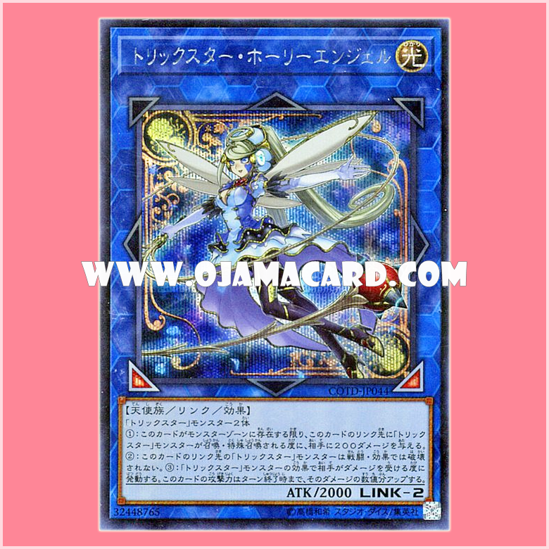 COTD-JP044 : Trickstar Holly Angel (Secret Rare)