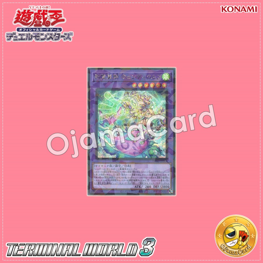 TW03-JP064 : Reeshaddoll Wendikurhu / Shadow Spirit Winged Steed Wendikurhu (Secret Parallel Rare)