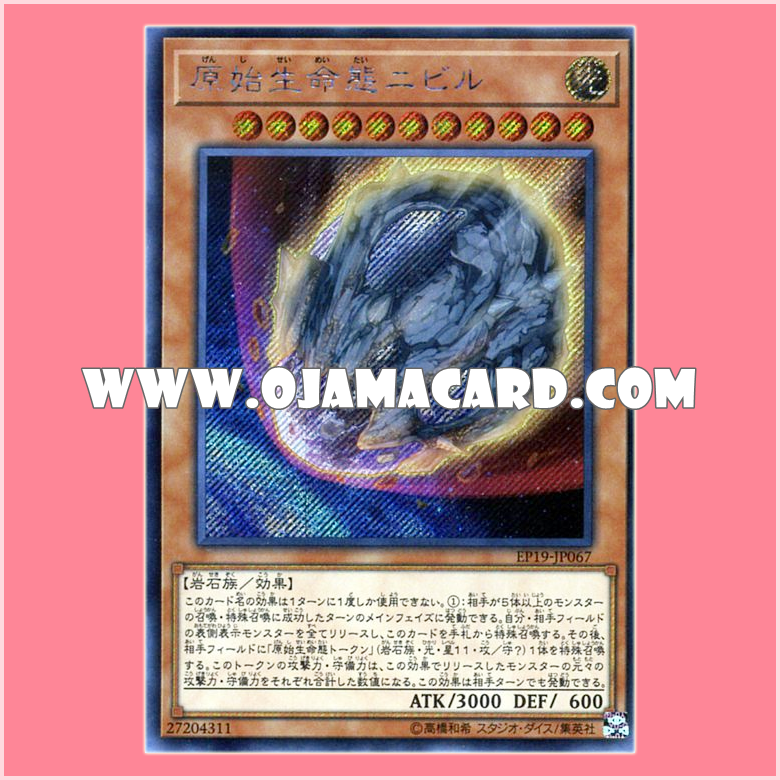 EP19-JP067 : Nibiru, the Primal Being (Secret Rare)