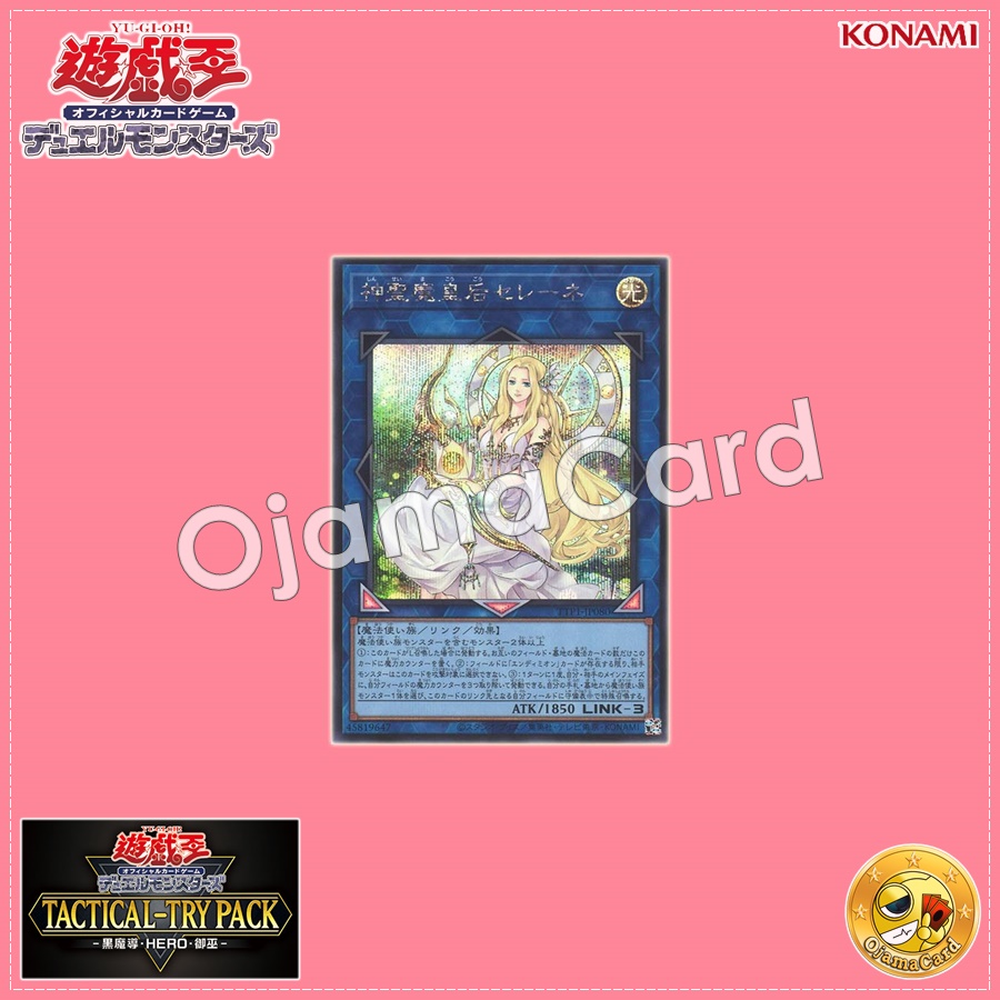 TTP1-JP080 : Selene, Queen of the Master Magicians / Selene, Empress of Holy Magic (Secret Rare)