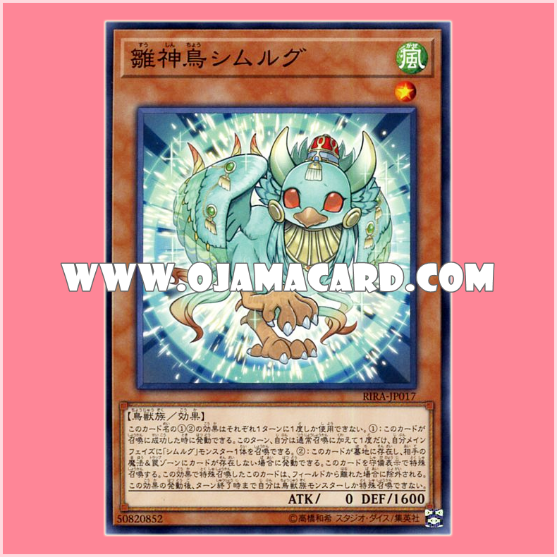 RIRA-JP017 : Simorgh, Bird of Beginnings / Simorgh, Baby Divine Bird (Common)