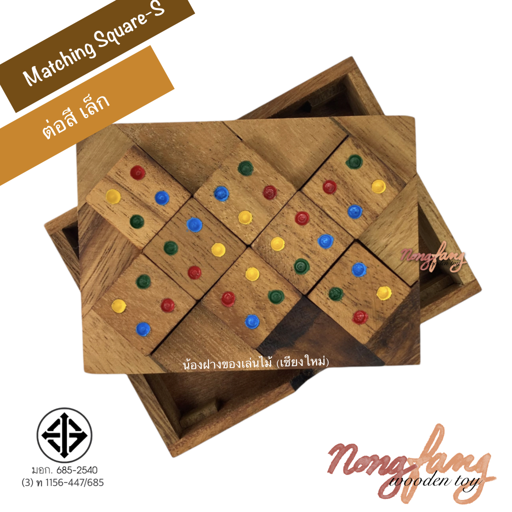 Matching Square 8 pcs. (ต่อสี เล็ก)