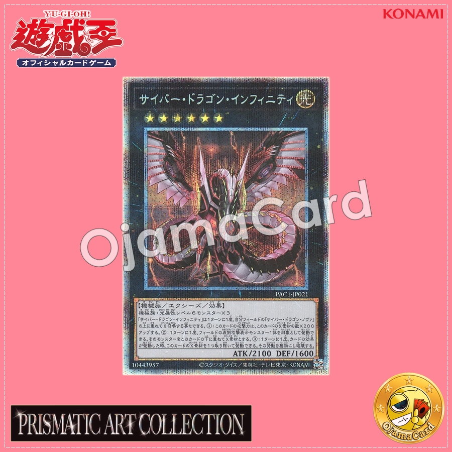 PAC1-JP021 : Cyber Dragon Infinity (Prismatic Secret Rare)