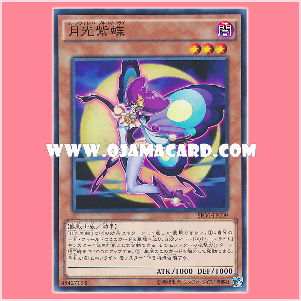 SHVI-JP009 : Lunalight Purple Butterfly / Moonlight Purple Butterfly (Common)
