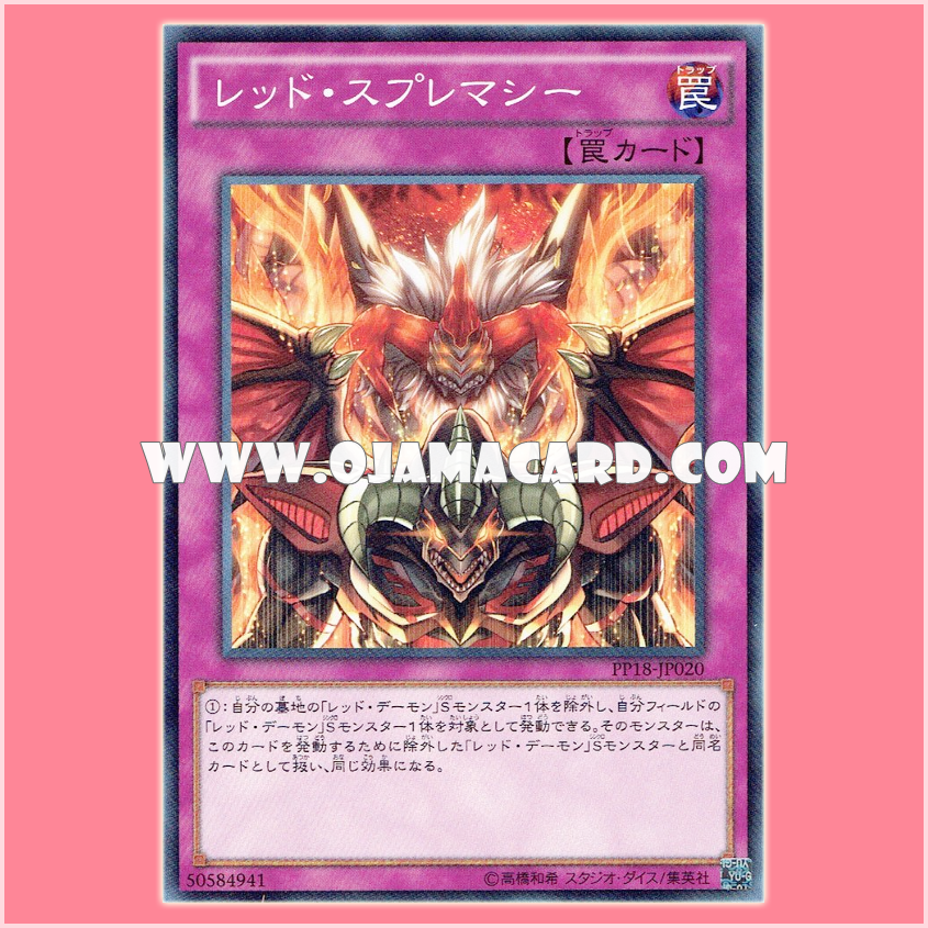 PP18-JP020 : Red Supremacy (Common)