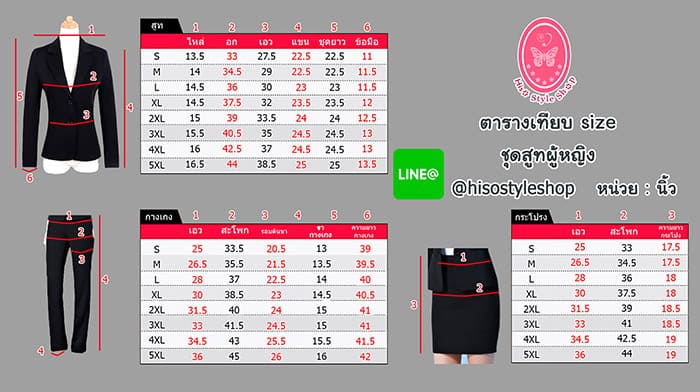 ชุดสูทผู้หญิง สีกรม ผ้าฮานาโกะ สูท+กางเกง Size L **มีของแถม**