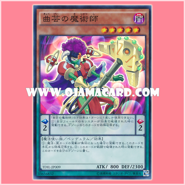 TDIL-JP009 : Acrobat Magician (Super Rare)