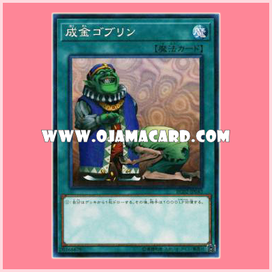 RC02-JP043 : Upstart Goblin (Collectors Rare)