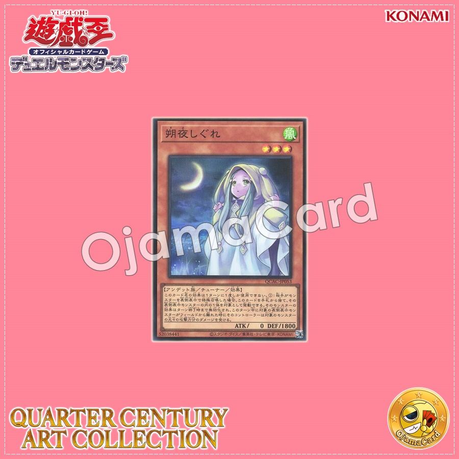QCAC-JP053 : Ghost Mourner & Moonlit Chill / New-Moon Night & Autumn Shower (Super Rare)