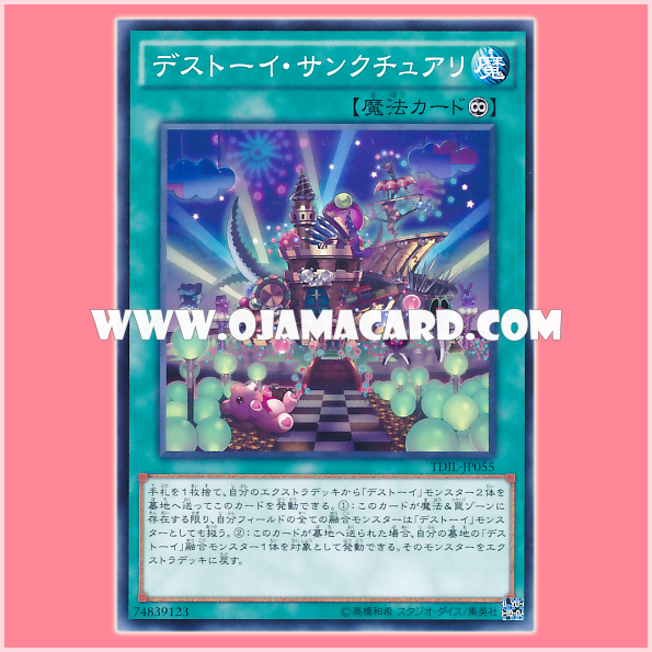 TDIL-JP055 : Frightfur Sanctuary / Death-Toy Sanctuary (Common)