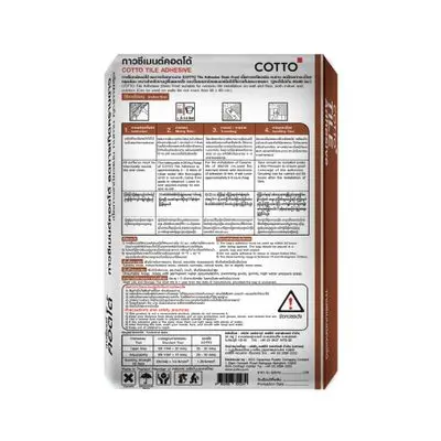 กาวซีเมนต์ 20 กก. COTTO รุ่น ลดคราบขาว ถุงสีเทา