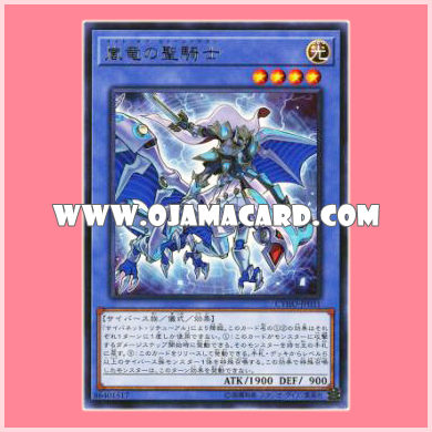 CYHO-JP031 : Paladin of Storm Dragon / Knight of Storm Dragon (Rare)