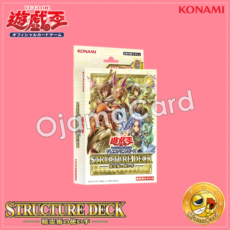 Structure Deck : Masters of the Spiritual Arts [SD39]