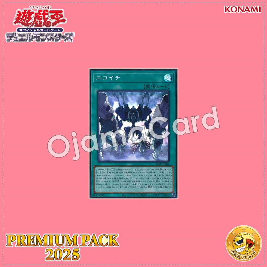 25PP-JP002 : Two-for-One Repair Job (Super Rare)