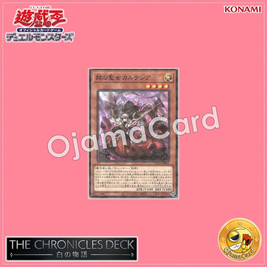 CH01-JP004 : Blazing Cartesia, the Virtuous / Cartesia, the Sparkling Saint (Normal Parallel Rare)