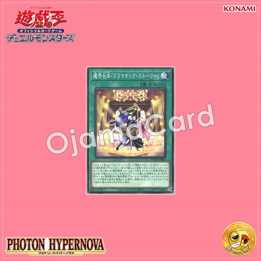 PHHY-JP064 : Abyss Script - Dramatic Story (Common)