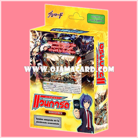 Booster Deck 14 : Brilliant Strike (VGT-BT14-1) ภาค 3 ชุดที่ 9